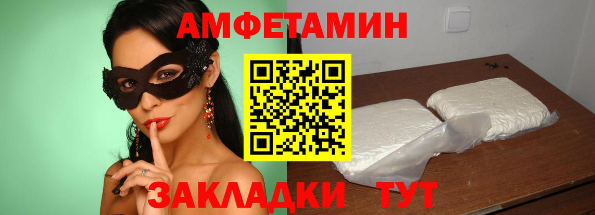 Сыктывкар  Амфетамин 98%  Вход с VPN 