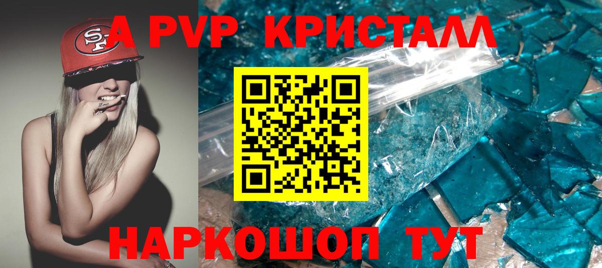 Сыктывкар  А ПВП СК  купить наркотики сайты  Alpha-PVP  APVP Crystall  Вход с VPN 