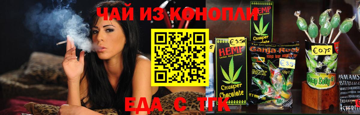 Cannafood марихуана Сыктывкар