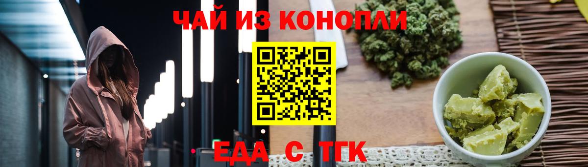 Сыктывкар  Cannafood марихуана  Вход с VPN 