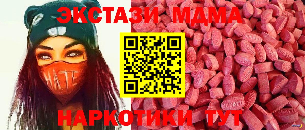 ЭКСТАЗИ таблы  Вход с VPN  Экстази louis Vuitton  Ecstasy  Сыктывкар 