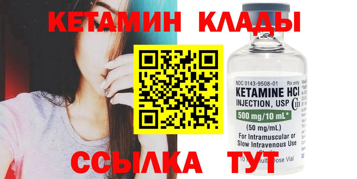 Сыктывкар  КЕТАМИН VHQ  Вход с VPN  ссылка на мегу вход  Кетамин VHQ 