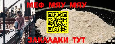 мефедрон мука Шахты