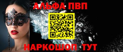 синтетический гашиш Шебекино