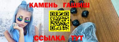 синтетический гашиш Шебекино