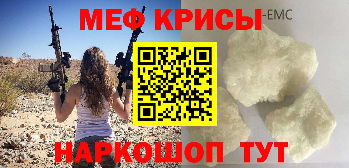 Меф кристаллы Сыктывкар