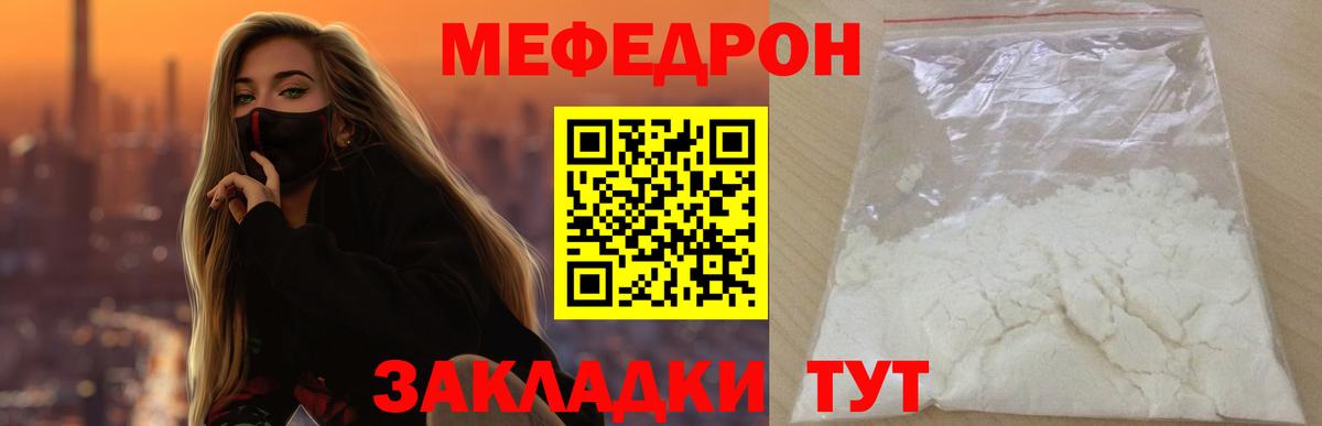 МЯУ-МЯУ VHQ  МЕФ mephedrone  Сыктывкар  Меф  Вход с VPN 