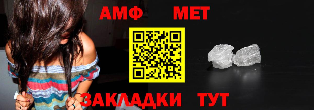 Метамфетамин пудра Сыктывкар