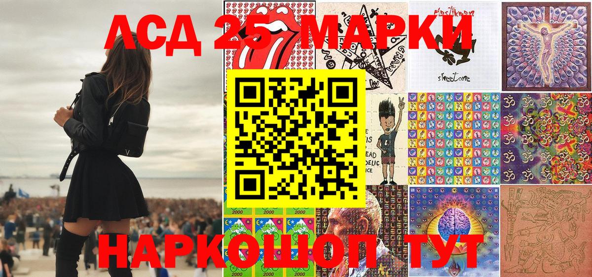 Сыктывкар  Марки 25I-NBOMe 1,8мг  Вход с VPN 
