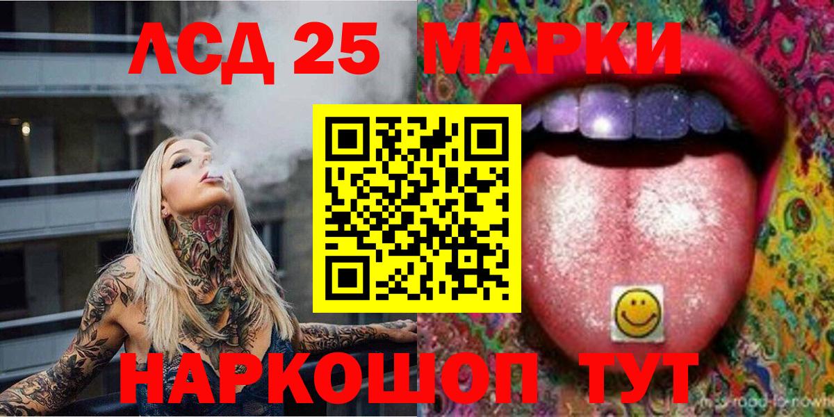 Марки 25I-NBOMe 1500мкг Сыктывкар
