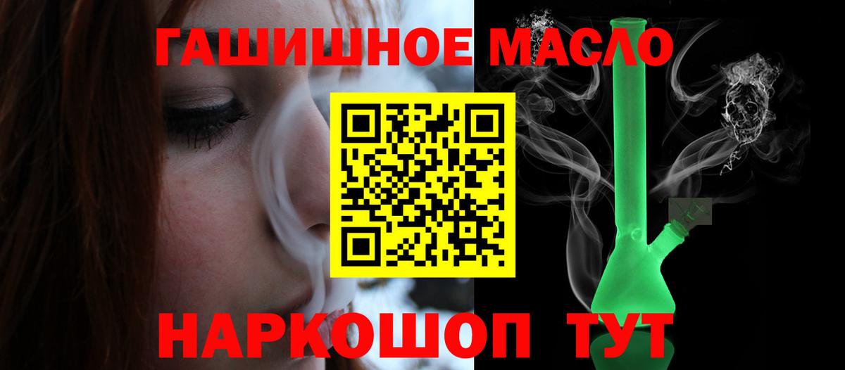 Дистиллят ТГК THC oil Сыктывкар